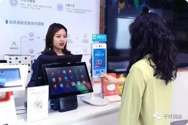 刷脸支付oem服务商-刷脸支付代理首选